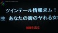 ツインテール・マニア なごみのサンプル画像6